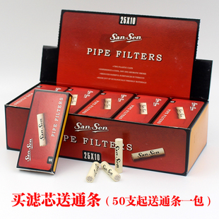 烟斗9mm活性炭实木烟斗，烟嘴专用滤芯250只烟斗，配件通用型过滤器