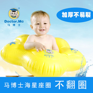 马博士(马博士)婴儿游泳圈，t型坐圈宝宝座圈，腋下0-12月3-6岁游泳圈儿童