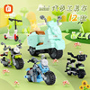 方橙12款套装自行车摩托平衡滑板车，组装模型儿童，拼装积木拼插玩具