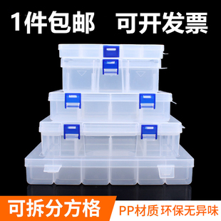 多格子电子元件收纳盒长方形首饰螺丝零件盒分隔箱塑料透明小盒子