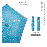 日本碧蔻资90克超轻三折雨伞，女纤细便携空气，伞铅笔伞小巧清新