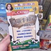 香港舜媽catalo儿童牛初乳，片抵抗力肠道，健康钙长高