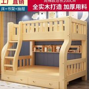 全实木儿童床上下床子母床大人成年母子两层高低床上下铺木床