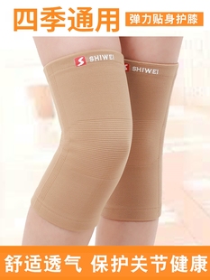 半月板护膝运动女士跑步防风空调房薄款膝盖关节护套保暖老寒腿男