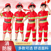 儿童消防员衣服套装演出服，服装小孩职业，体验角色扮演亲子装消防员