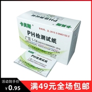 广泛ph试纸1-14测酸碱度ph值化妆品人体尿液水质土壤检测教学实验