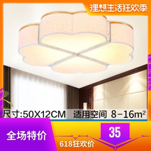 卧室灯温馨浪漫LEDo吸顶灯房间灯饰田园灯具婚房羊皮灯简约现代
