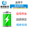 博创电池适用于vivo步步高s6电池b-m7手机，内置电池内置充电电板