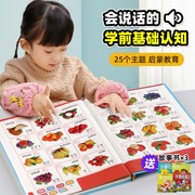 会说话的早教有声书点读发声书小孩幼儿童学习机2岁3宝宝益智玩具