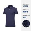 YF608高尔夫装球队定件起订小时制发恤货免费男女服短袖男装