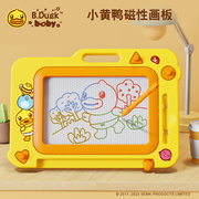 小黄鸭儿童画板磁性写字板宝宝画画涂色玩具婴幼儿涂鸦磁力彩色大