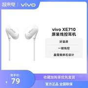 vivo XE710耳机入耳式线控圆孔耳机兼容type c