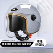 新国标(新国标)3c认证电动电瓶车头盔男女士冬季半盔四季通用安全帽摩托车