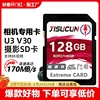 高速128g存储卡64g相机sd卡，内存卡储存卡32g数码相机卡游戏记录