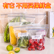 日本冰箱收纳神器食品，冷冻专用厨房，储物保鲜盒食物密封蔬菜收纳袋