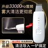 超声波黑头铲美容院去黑头仪皮肤深层清洁铲子铲皮铲皮机美容仪