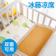 婴儿床凉席冰丝席子专用宝宝儿童幼儿园午睡草席垫小凉席夏季定制