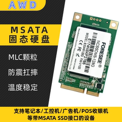 江波龙MSATA128G固态硬盘