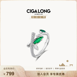 蒋欣同款cigalong翡翠戒指，s925银青竹星汉文，明龙梓嘉原创设计珠宝