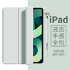 适用ipad保护套air2苹果2018平板ipad9壳air5平板2022mini6/4全包10软pro防摔8八7十2021六五2019第九代