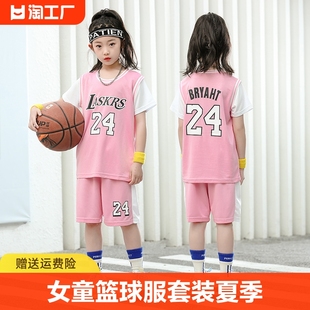 女童篮球服套装夏季速干球衣女生，儿童夏装短袖，女孩运动训练服女款