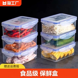 厨房冰箱长方形保鲜盒微波塑料，饭盒食品餐盒水果收纳密封盒便当