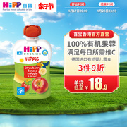 HiPP喜宝有机草莓香蕉苹果水果泥婴儿幼儿4个月营养辅零吸吸袋