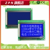 ST7920 LCD 128X64带中文字库模组 12864液晶显示屏模块 12864-15