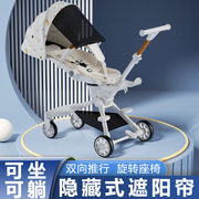 溜娃神器轻便折叠婴儿手推车宝宝便携可坐可躺双向儿童小巧遛娃车