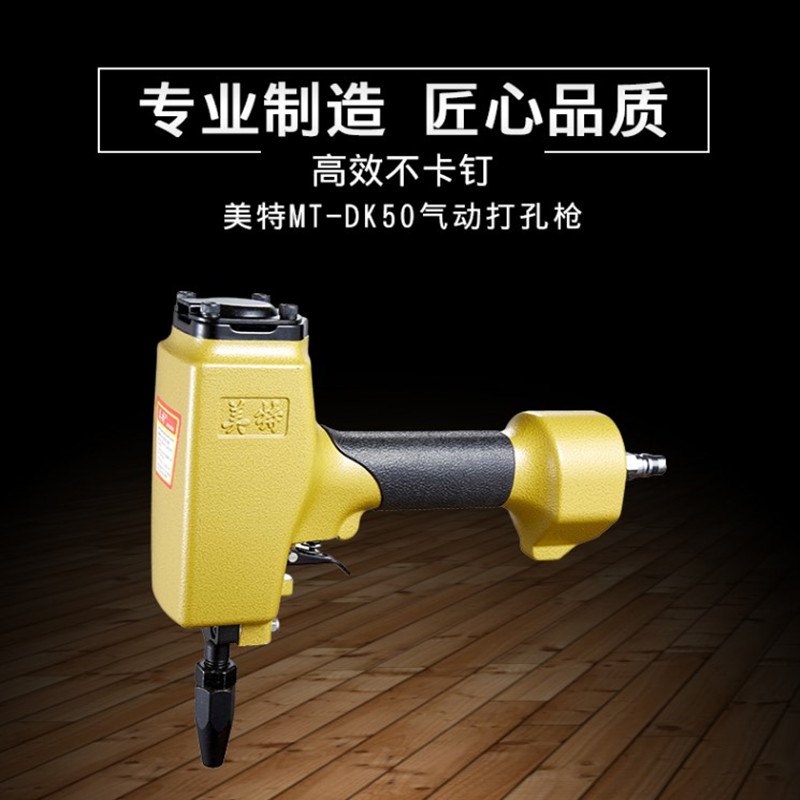 美特MT-DK50铁皮打孔枪 穿孔枪 铆接彩钢棚打孔 金属片打孔 包邮|msdalam kategori perkakasan/alat, Alat-alat pneumatik, gas Nailer - dari Buy2taobao.com untuk memberikan perkhidmatan ejen Taobao profesional membeli