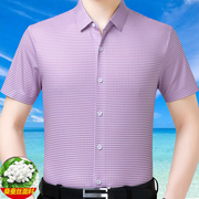 格子男短袖衬衫桑蚕丝，夏季轻奢休闲高端冰丝，商务免烫真丝半袖上衣