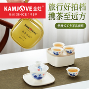 金灶KP-123旅行茶具套装小套便携泡茶茶具茶杯套装泡茶器工夫茶具