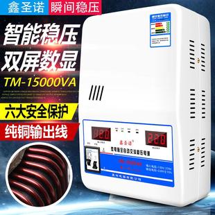 空调专用稳压器220v工业大功率全自动家用调压器3000W低压15000W