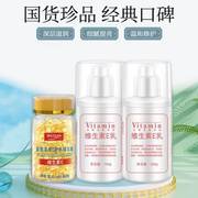 滋润养肤碧奥泉维E补水精华+维E乳改善肤色不均光滑弹润304&