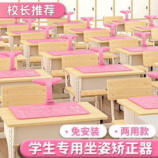 坐姿矫正器写字板儿童防近视学习桌桌面款小学生，写字防低头驼背支架书桌，做作业纠正端正坐正防趴桌神器幼儿园