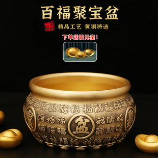 百福黄铜米缸聚宝盆摆件存钱罐桌面摆件家居饰品开业送礼自用好物