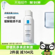 理肤泉补水喷雾镇定舒缓保湿化妆水修护泛红敏感肌150ml