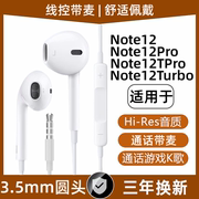 有线耳机适用红米note12protproturbo手机typec接口3.5mm圆头