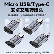 Micro USB母转TypeC公转接头安卓母口数据线充电接口转换器带挂绳孔适用苹果华为小米iPhone手机lighting插头