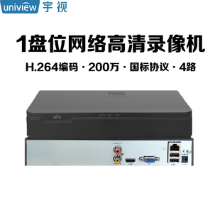 宇视硬盘录像机4路高清nvr支持国标h.264编码监控主机1080p监控用