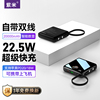 紫米充电宝自带线20000毫安22.5w超级快充双向超薄小巧便携超大容量适用苹果小米华为手机移动电源