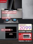 奇田25m³t型，抽吸油烟机燃气灶具消毒柜，烟灶消厨房欧式三件套装