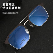 明星款超轻铝钛眼镜框商务纯钛眼镜架双梁复古近视镜框男配度数