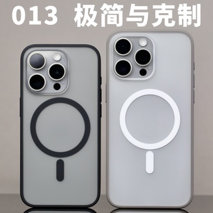 013磁吸手机壳magsafe适用iphone15promax原创设计开模定制磨砂防摔撞色纯平背部，定制软边手感半透肤感高端