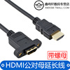 带螺丝孔HDMI延长线可固定HDMI公对母延长线带耳朵HDMI铜芯线加长