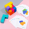 索玛立方体魔方积木方块立体空间思维智力拼图教具3儿童9益智玩具