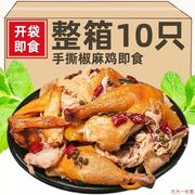 椒麻鸡开袋即食手撕熟食下酒菜道口烧鸡五香扒鸡荷叶鸡麻油鸡下酒