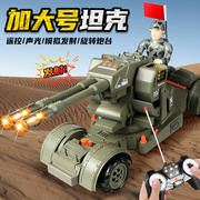 超大号遥控坦克车可开炮仿真高射炮军事，模型男孩礼物儿童玩具汽车