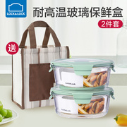 乐扣乐扣玻璃饭盒微波炉加热专用便当盒密封保鲜盒上班族餐盒套装