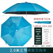 钓鱼伞万双转向超轻遮阳防雨防晒防紫外线钓伞太阳伞雨伞渔具用品